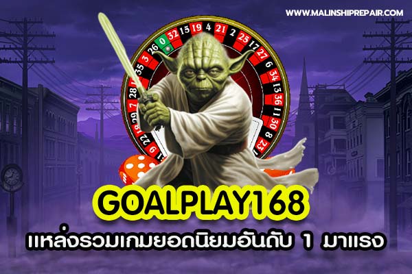 Goalplay168